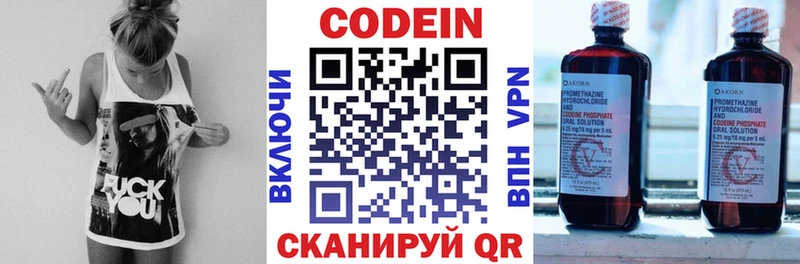 Купить  Макаров  Codein напиток Lean (лин) 