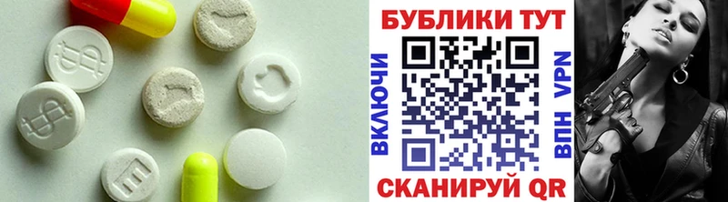 Ecstasy MDMA  Купить где  Макаров 