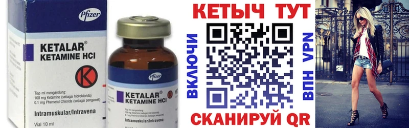 КЕТАМИН VHQ  Купить  Макаров 