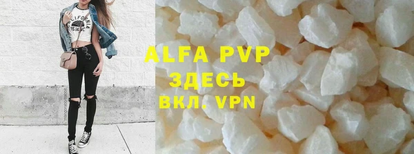 Альфа ПВП Володарск